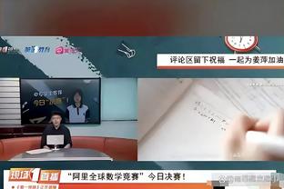 科贝尔：桑乔来多特后一直表现积极，脸上总是挂着微笑